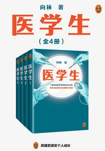 Medical Students (all 4 Volumes)