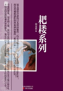 Raking Series (complete Collection)