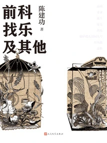 Criminal Ex-convicts and More