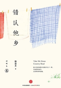 Mistaken for a Foreign Country