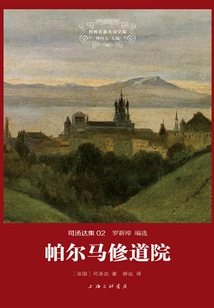 Parma Abbey