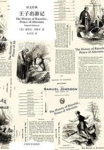 The Prince's Travels (translation Classic)