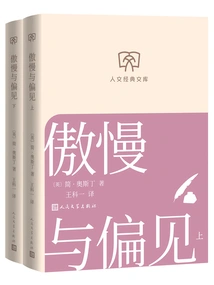 Pride and Prejudice: Above and Below (humanities Classics Library)