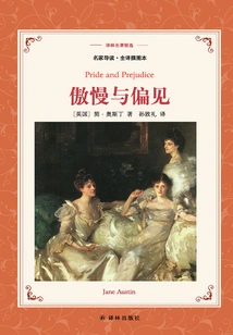 Pride and Prejudice (selected Translation of Lin's Masterpieces)
