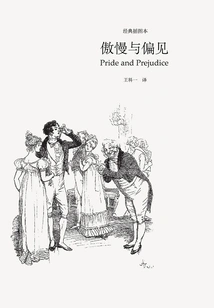 Pride and Prejudice (austen's Anthology Classic Illustrated Series)