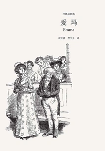Emma (austen's Anthology Classic Illustrated Series)