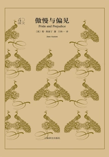 Pride and Prejudice (translation 40)