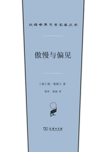 Pride and Prejudice (chinese Translation of World Literature Masterpieces Series)