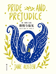 Pride and Prejudice (collected Works of Jane Austen)