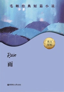 Maugham's Classic Short Story: Rain