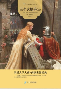 The Three Musketeers (part 1)