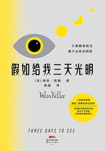 If You Give Me Three Days of Light (new Version)