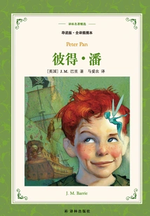 Peter Pan (selected Translations of Lin's Masterpieces)