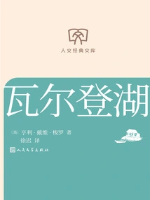 Walden Pond (humanities Classic Library)