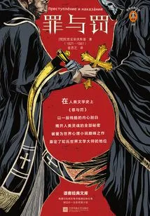 Crime and Punishment