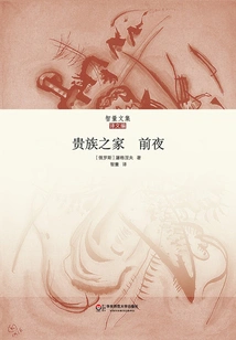 The Night Before the Noble House (zhiliang Anthology)