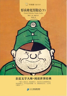 The Adventures of Good Soldier Svejke (part 2)