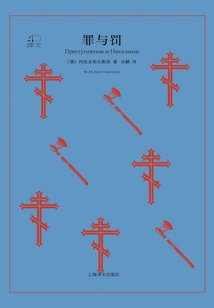 Crime and Punishment (translation 40)