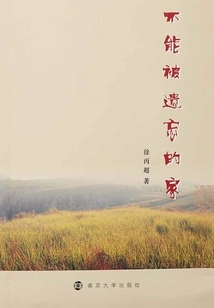 A Home That Cannot Be Forgotten