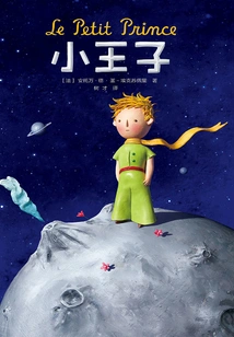 Writer's List Classic: the Little Prince