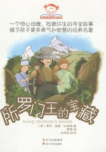 King Solomon's Treasures