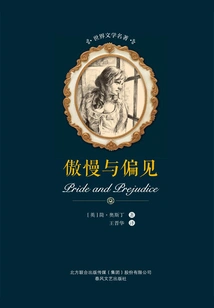 Pride and Prejudice (masterpiece of World Literature)