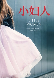 Little Women (classic Translation)