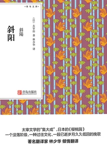 Setting Sun (blue Bird Library)