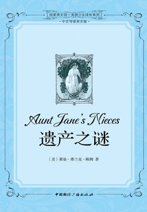 Legacy Mystery: English