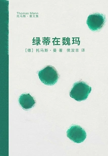 Lotte in Weimar (collected Works of Thomas Mann)