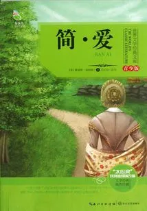 Jane Eyre (youth Edition)