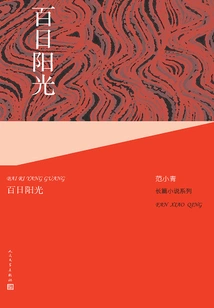 Hundred Days of Sunshine