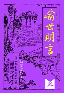 A Clear Metaphor for the World · 3