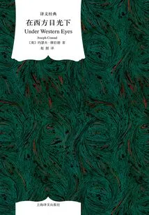 Under Western Eyes (translation Classic)