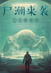 Infinite Evolution of Zombie Tide Coming