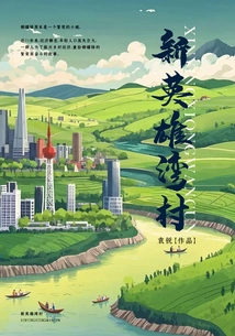 New Hero Bay Village