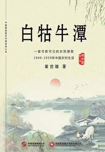 Baigunniutan (part 2)