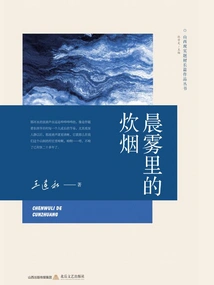 Smoke in the Morning Mist