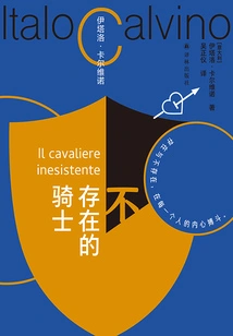 The Non-existent Knight (calvino Centenary Edition)