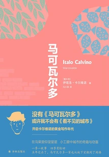 Marcovaldo (work by Calvino)