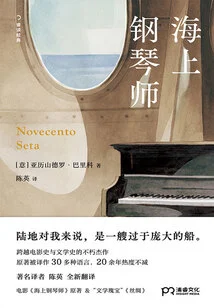 The Pianist on the Sea (2024 Edition)