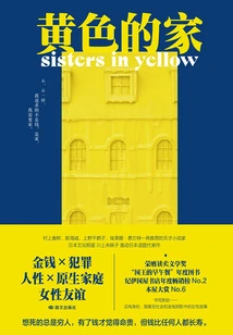 Yellow Home