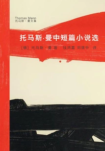 Selected Novels and Novels by Thomas Mann (collected Works of Thomas Mann)