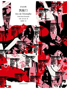 Arc De Triomphe (translation Classic)
