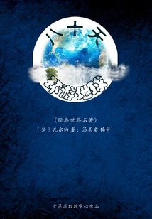 Around the World in Eighty Days