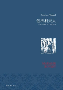 Madame Bovary (translated by Famous Artist)
