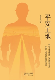 Safe Construction Site