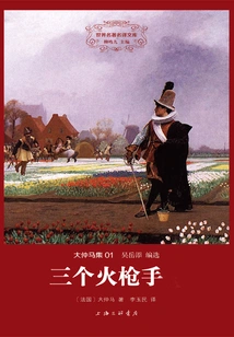 The Three Musketeers (two Volumes)