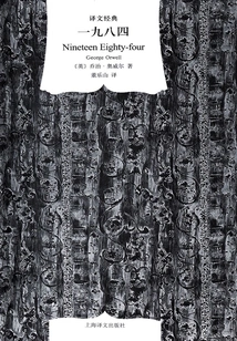 1984 (translation Classic)