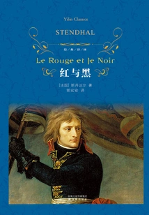 Red and Black (classic Translation Lin)